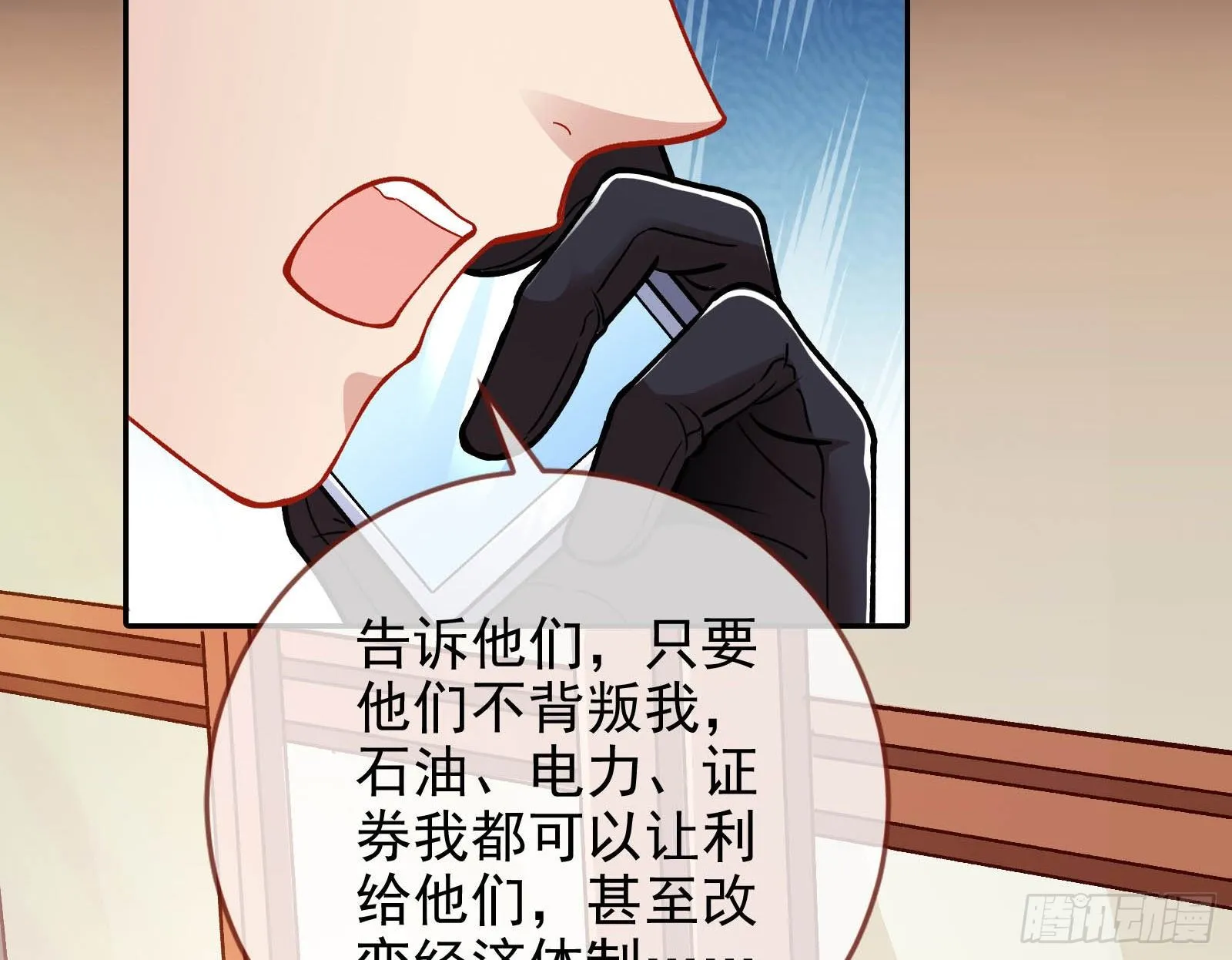 商遗雪被囚禁 第54页