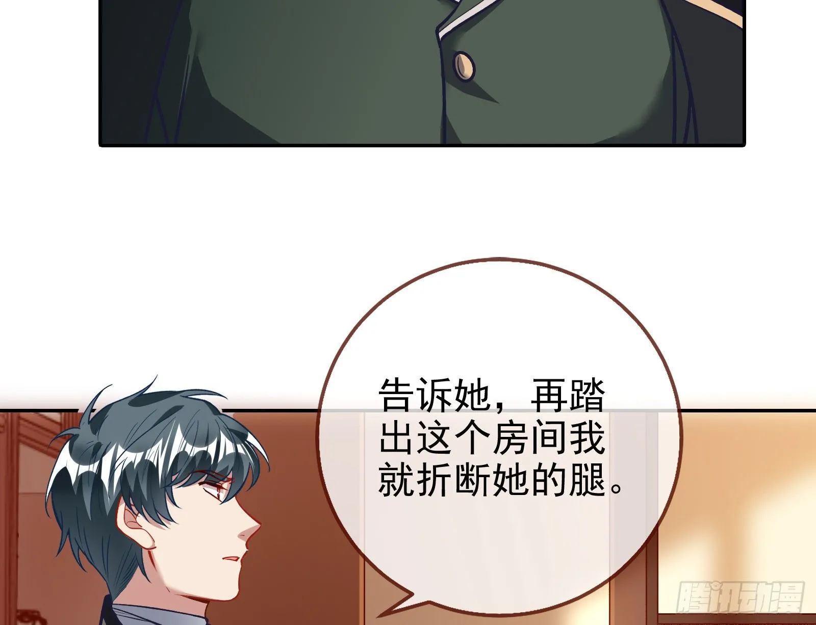 商遗雪被囚禁 第62页