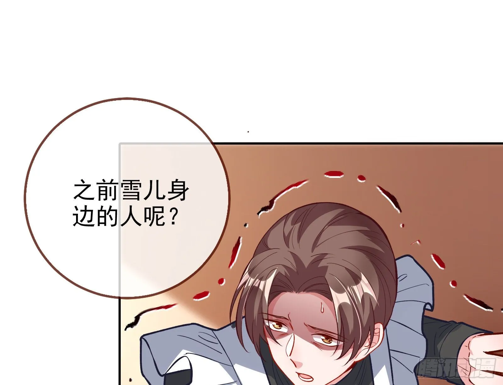 商遗雪被囚禁 第64页