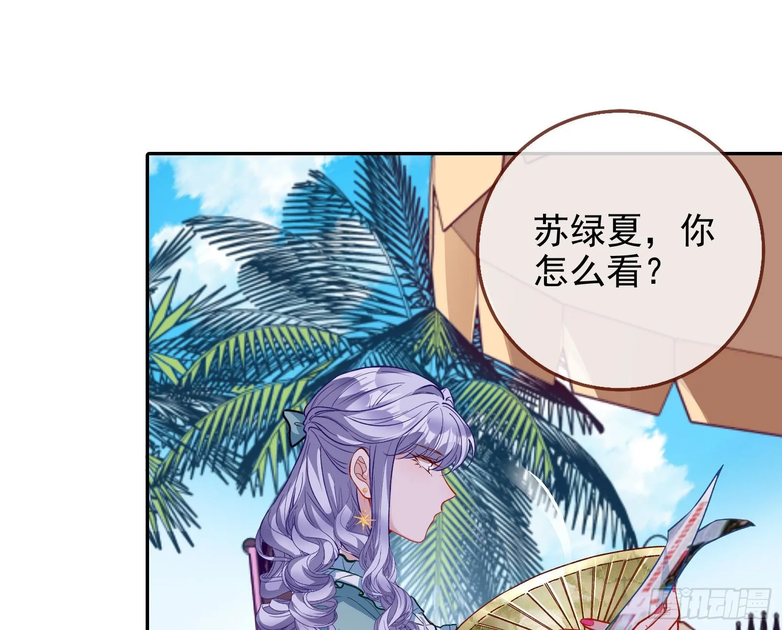 商遗雪被囚禁 第70页