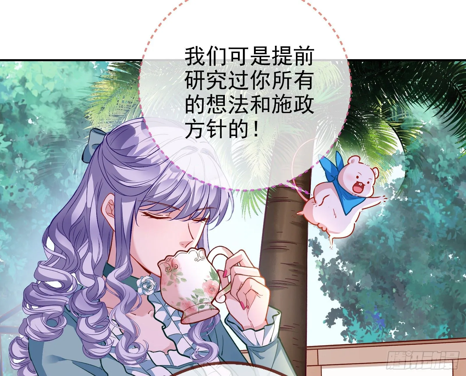 商遗雪被囚禁 第76页