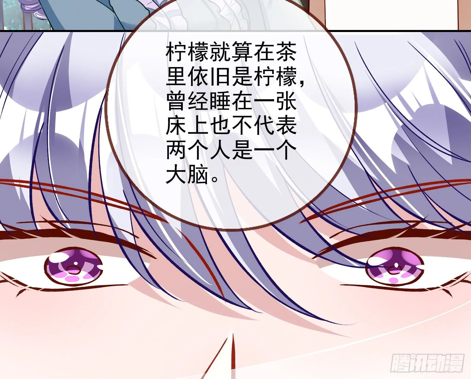 商遗雪被囚禁 第77页