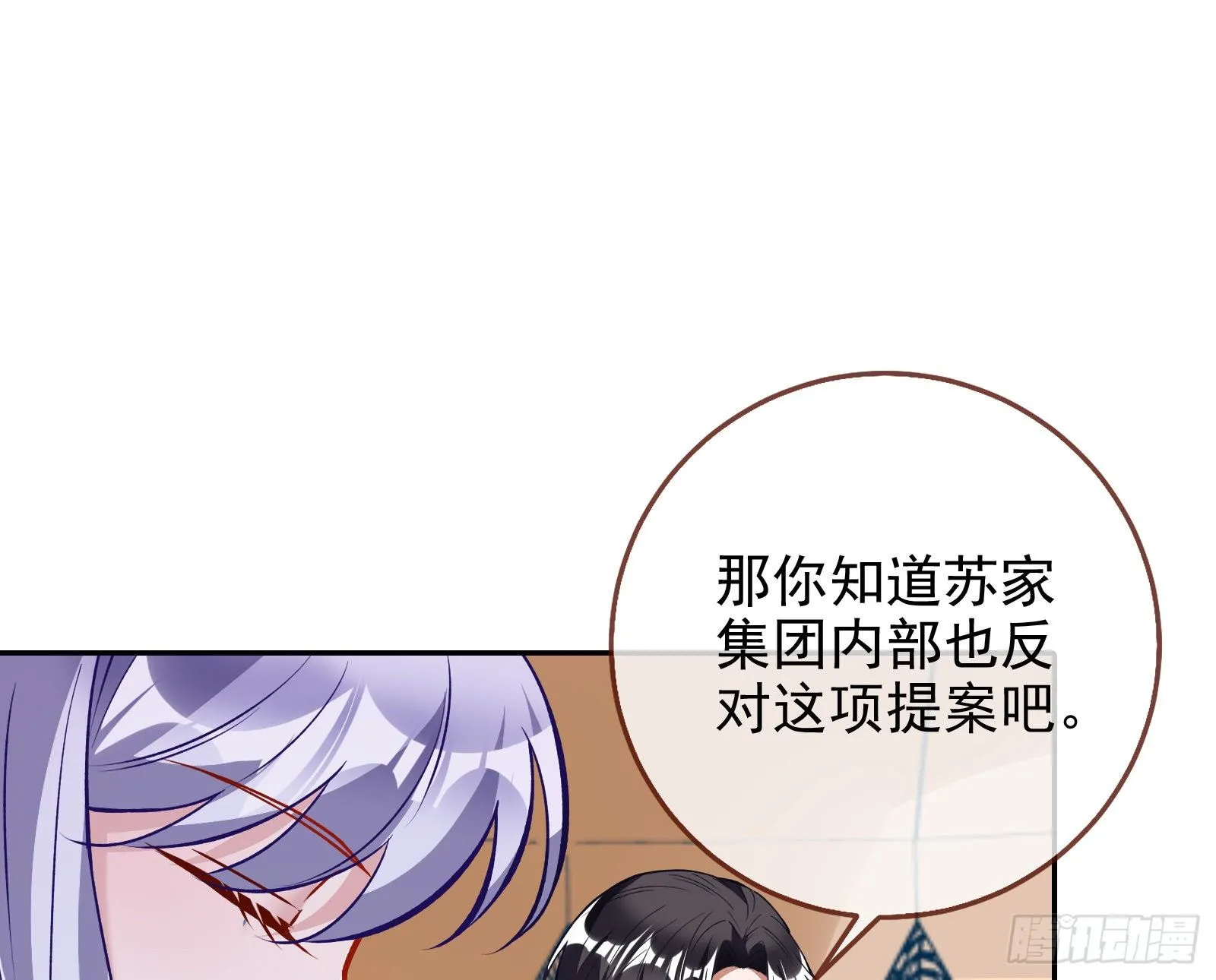 商遗雪被囚禁 第79页