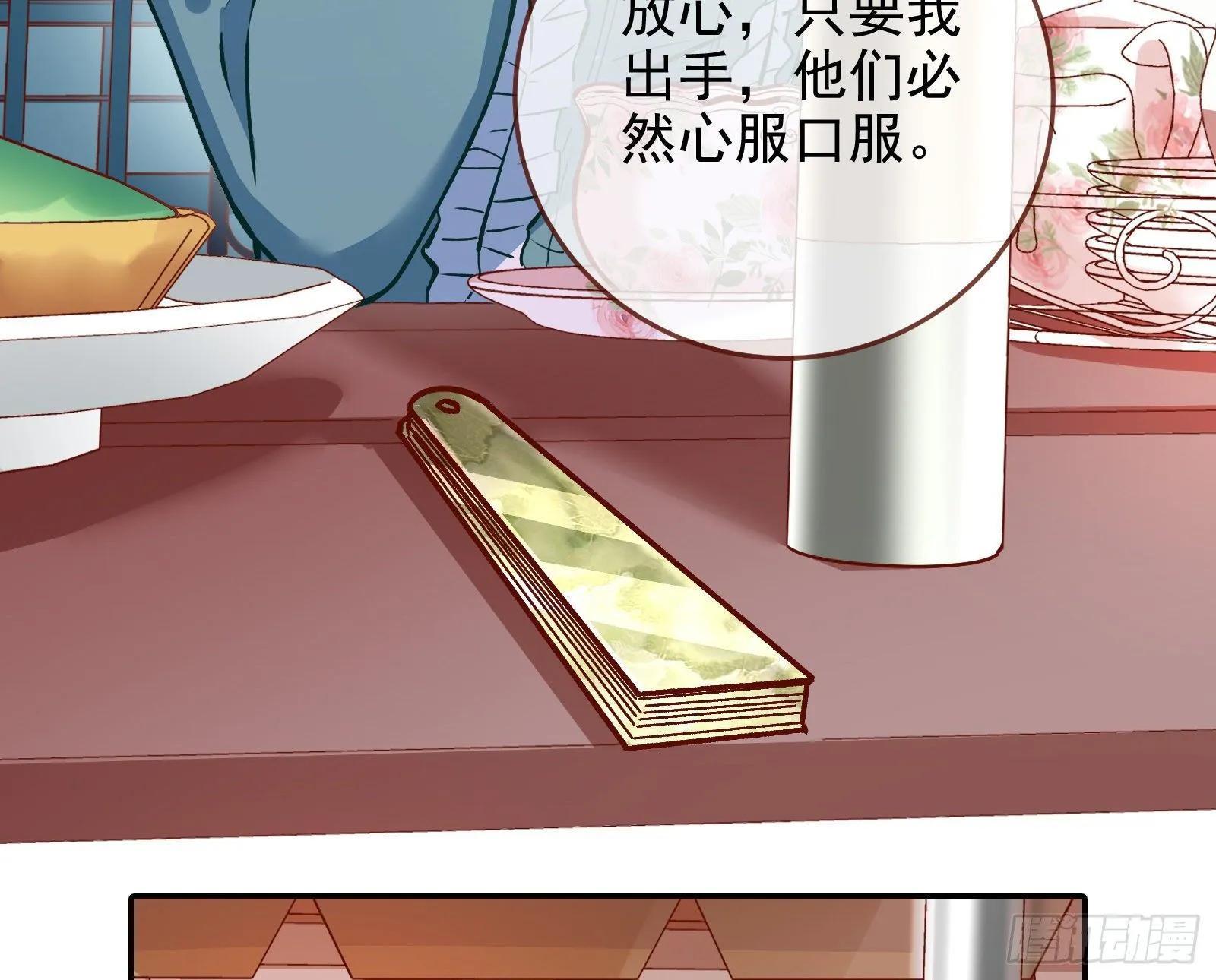 商遗雪被囚禁 第82页