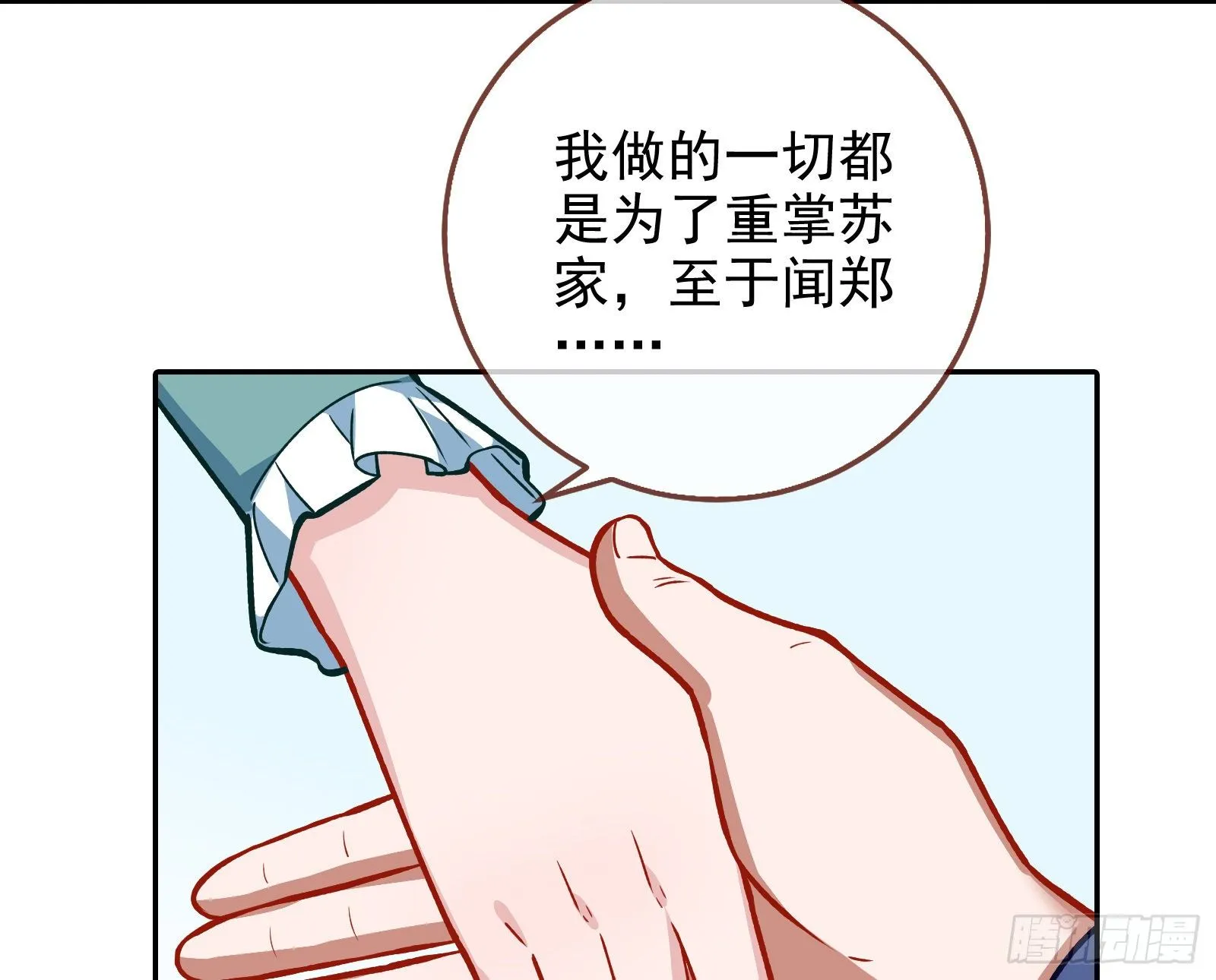 商遗雪被囚禁 第86页