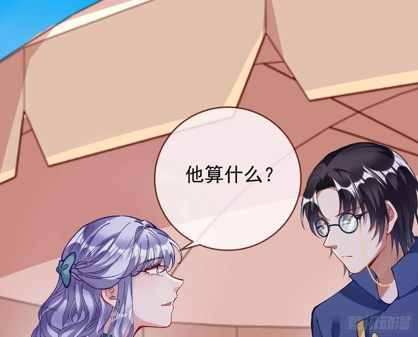 商遗雪被囚禁 第88页