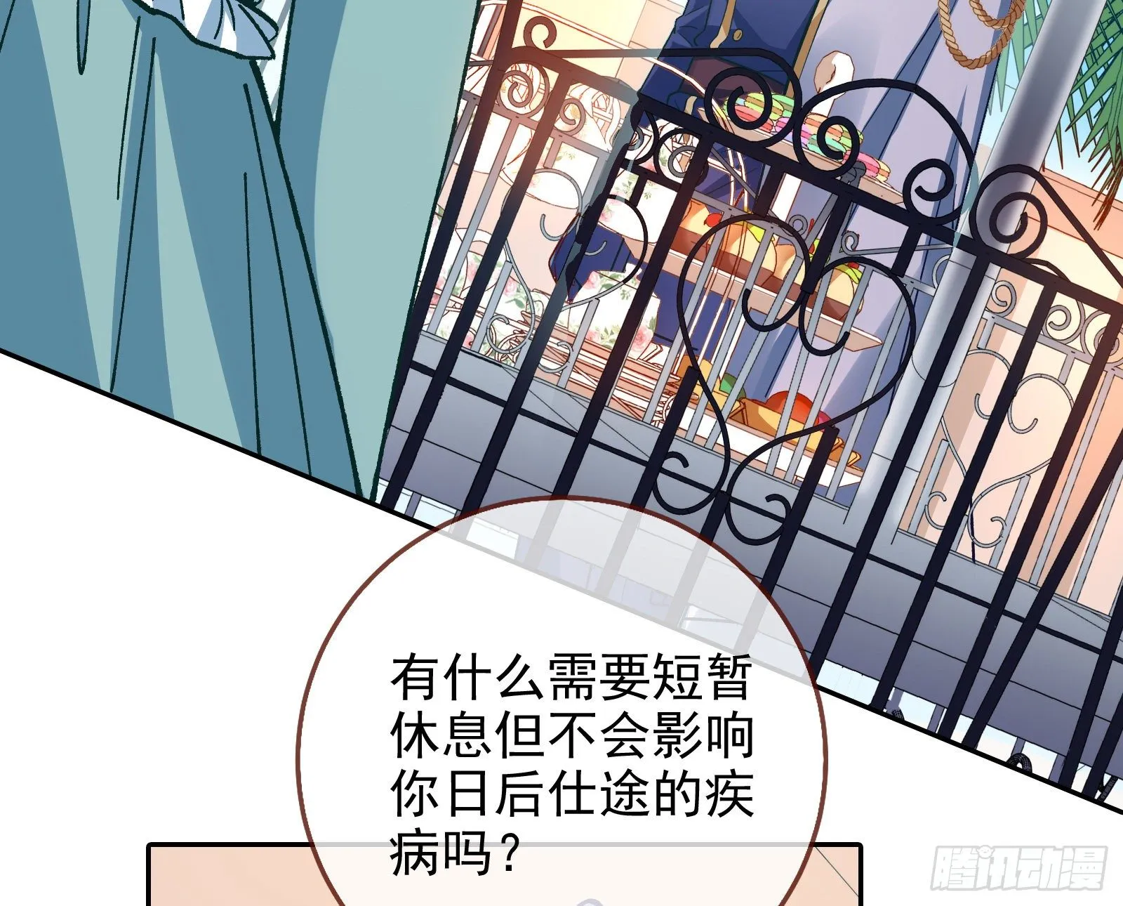 商遗雪被囚禁 第92页