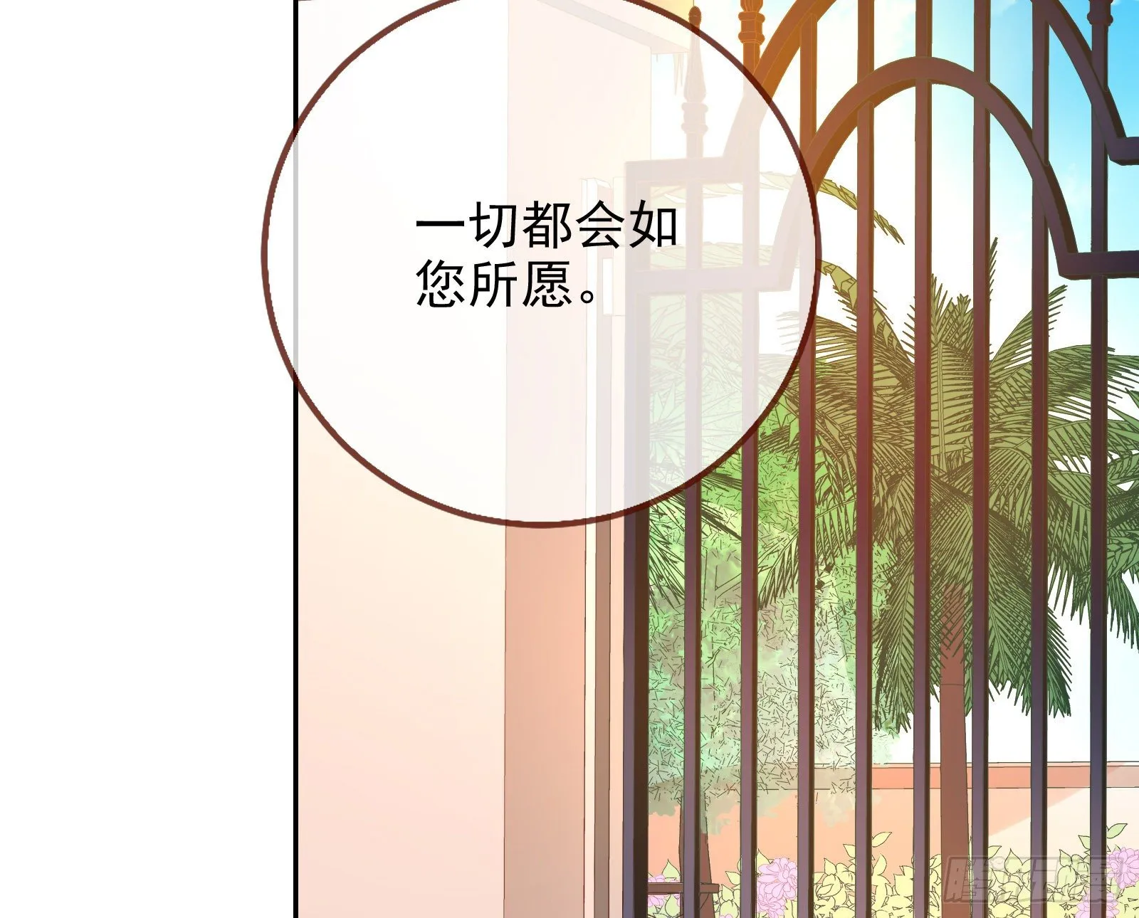 商遗雪被囚禁 第96页