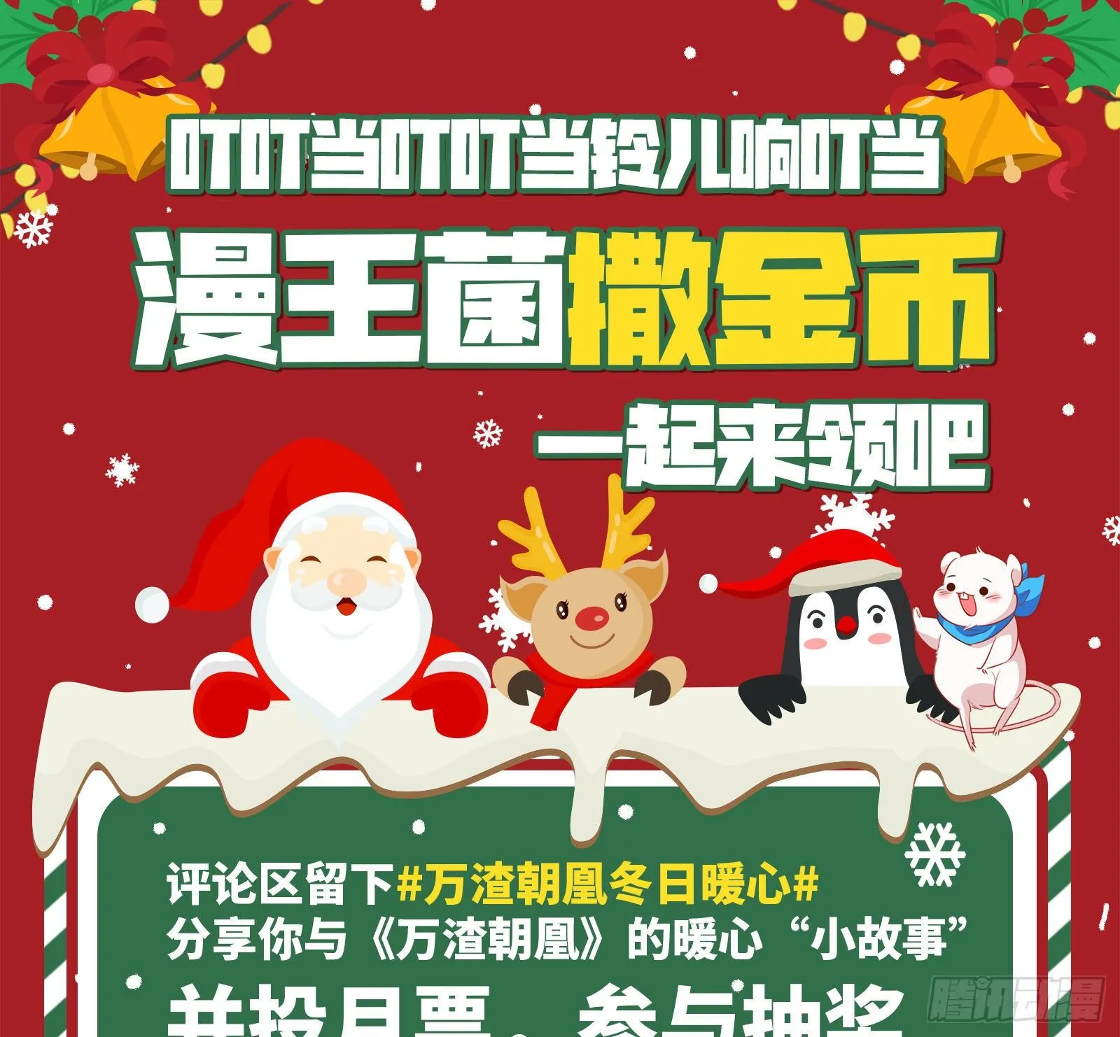 商遗雪被囚禁 第97页