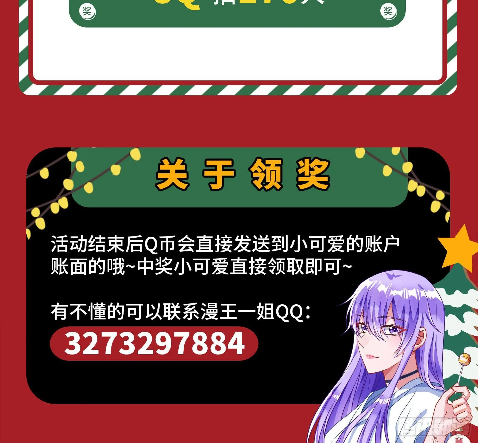 商遗雪被囚禁 第99页