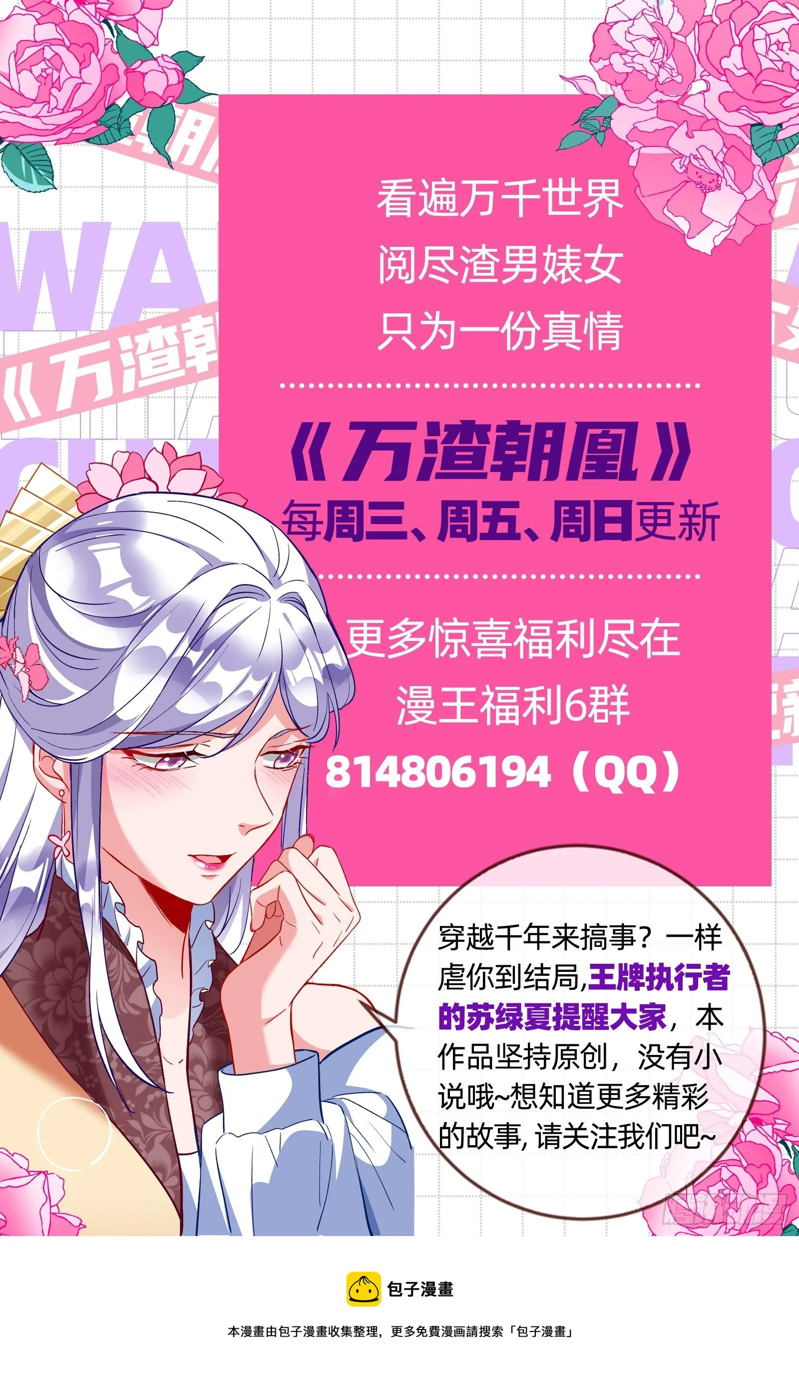 商遗雪被囚禁 第100页
