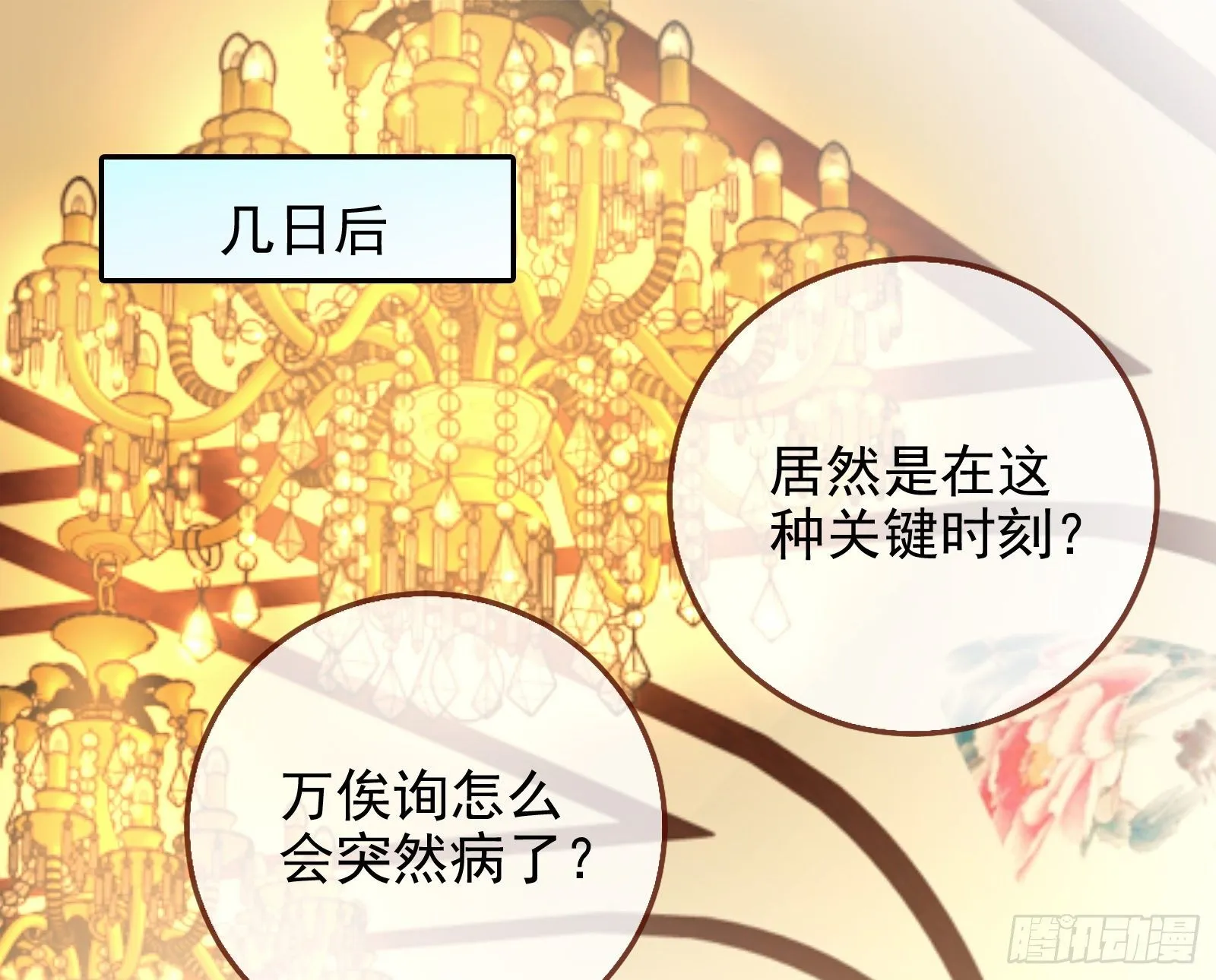 我才是女王 第3页