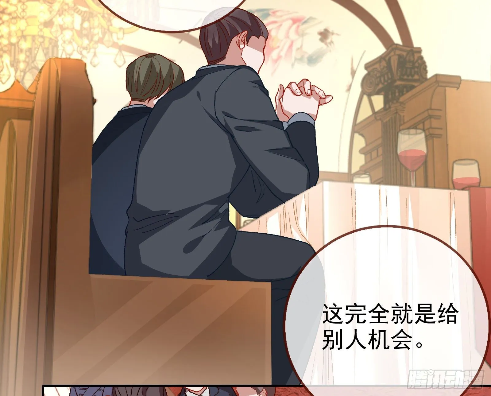 我才是女王 第4页