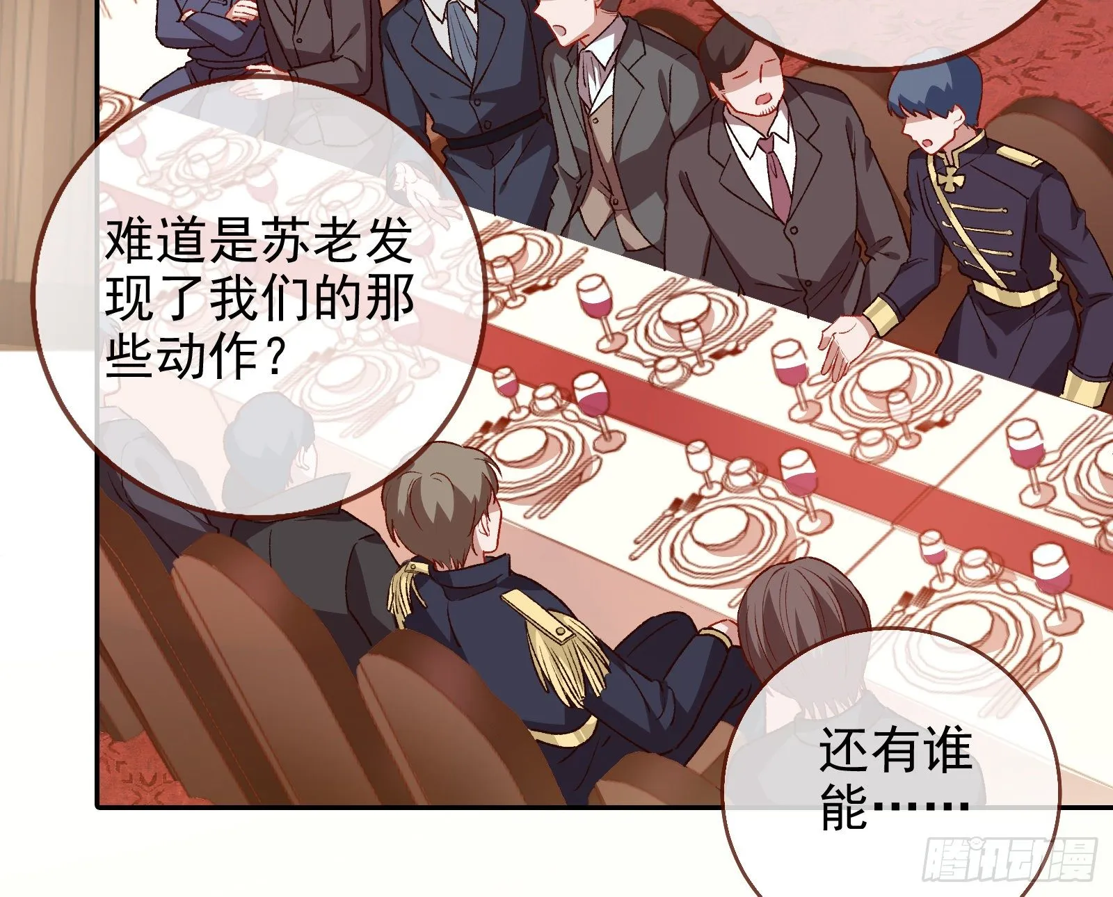 我才是女王 第5页