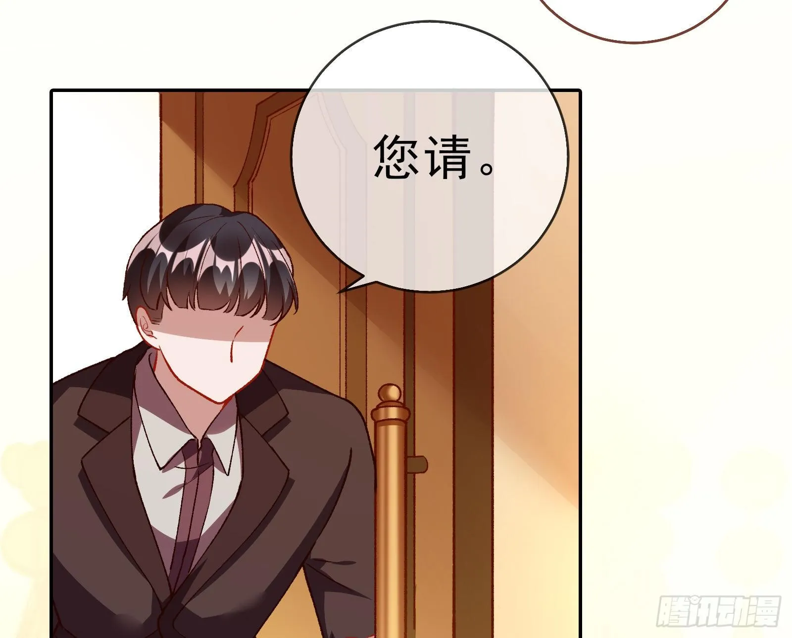 我才是女王 第6页