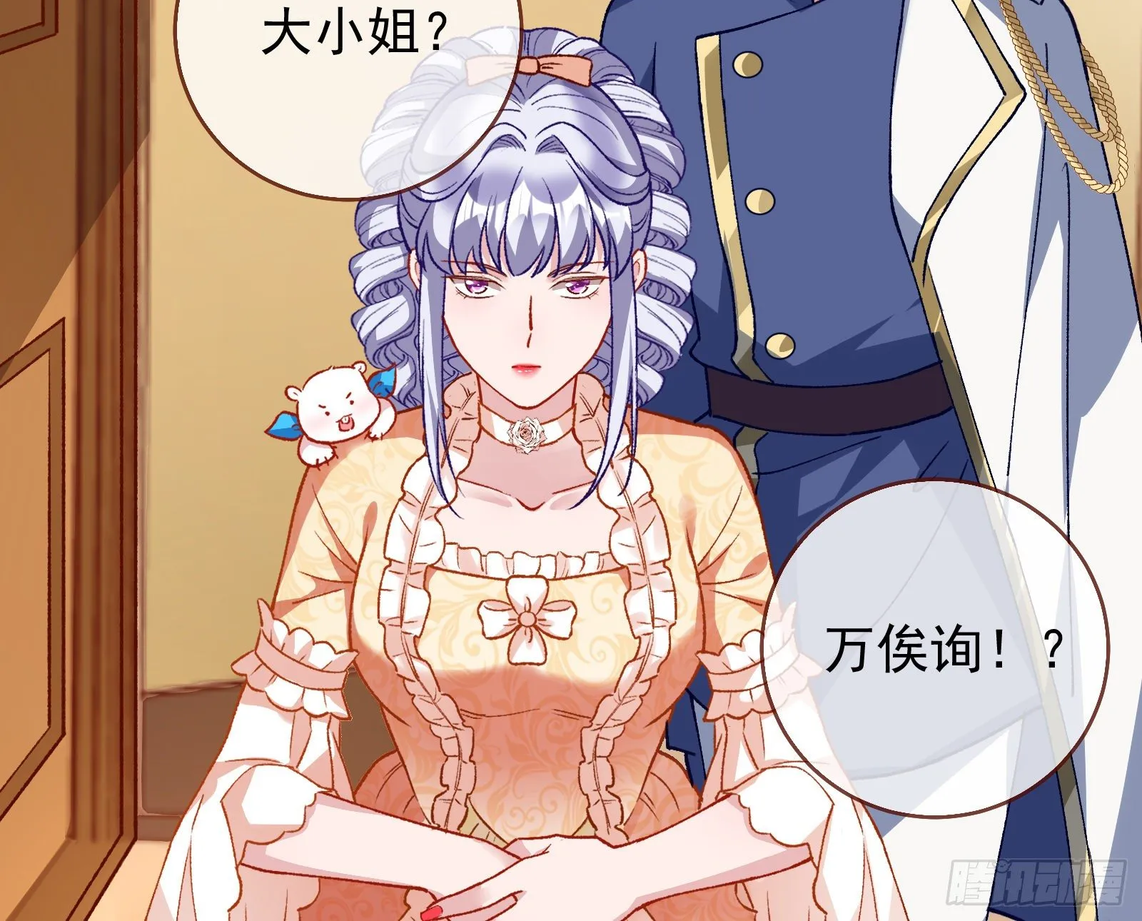 我才是女王 第8页