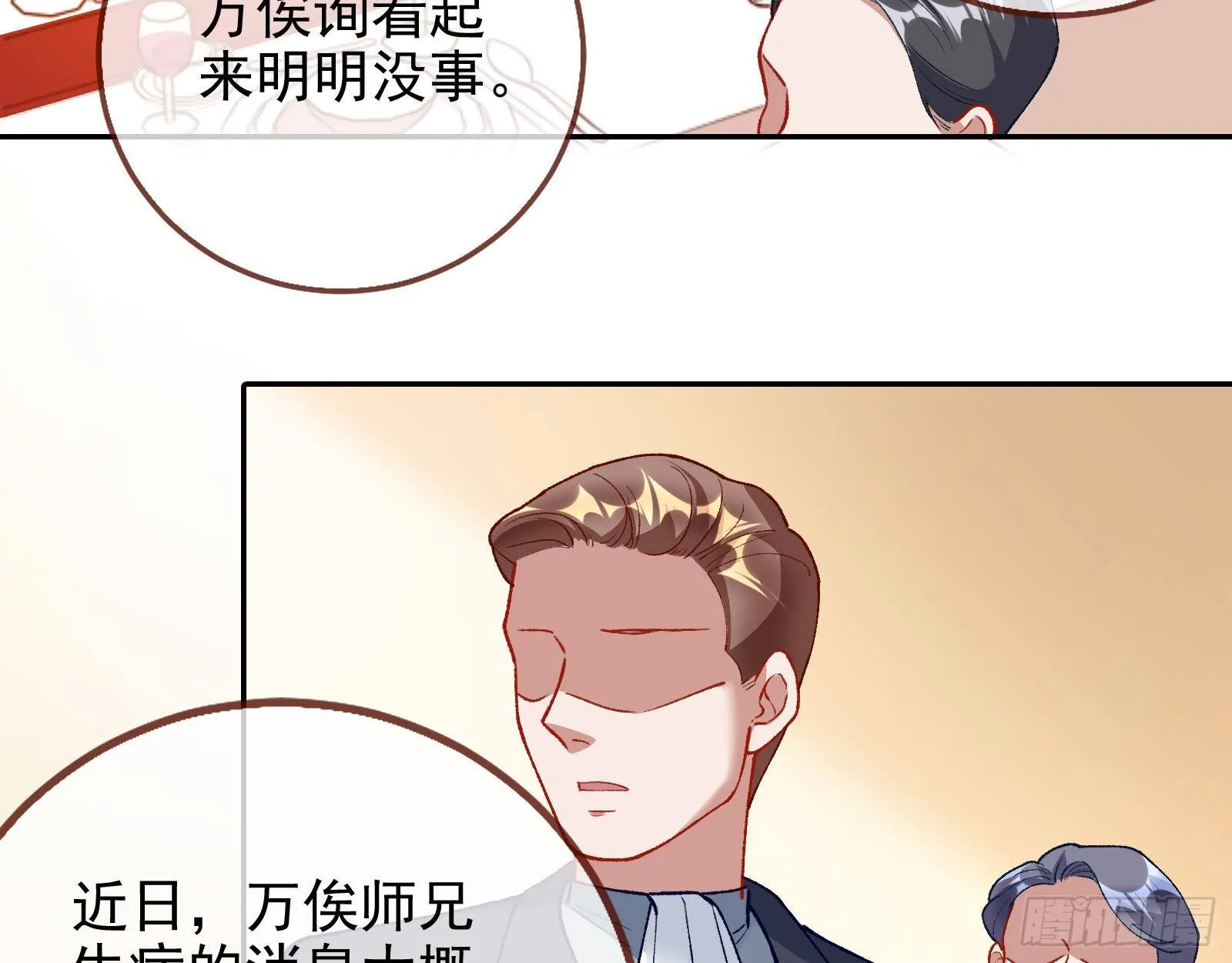 我才是女王 第13页