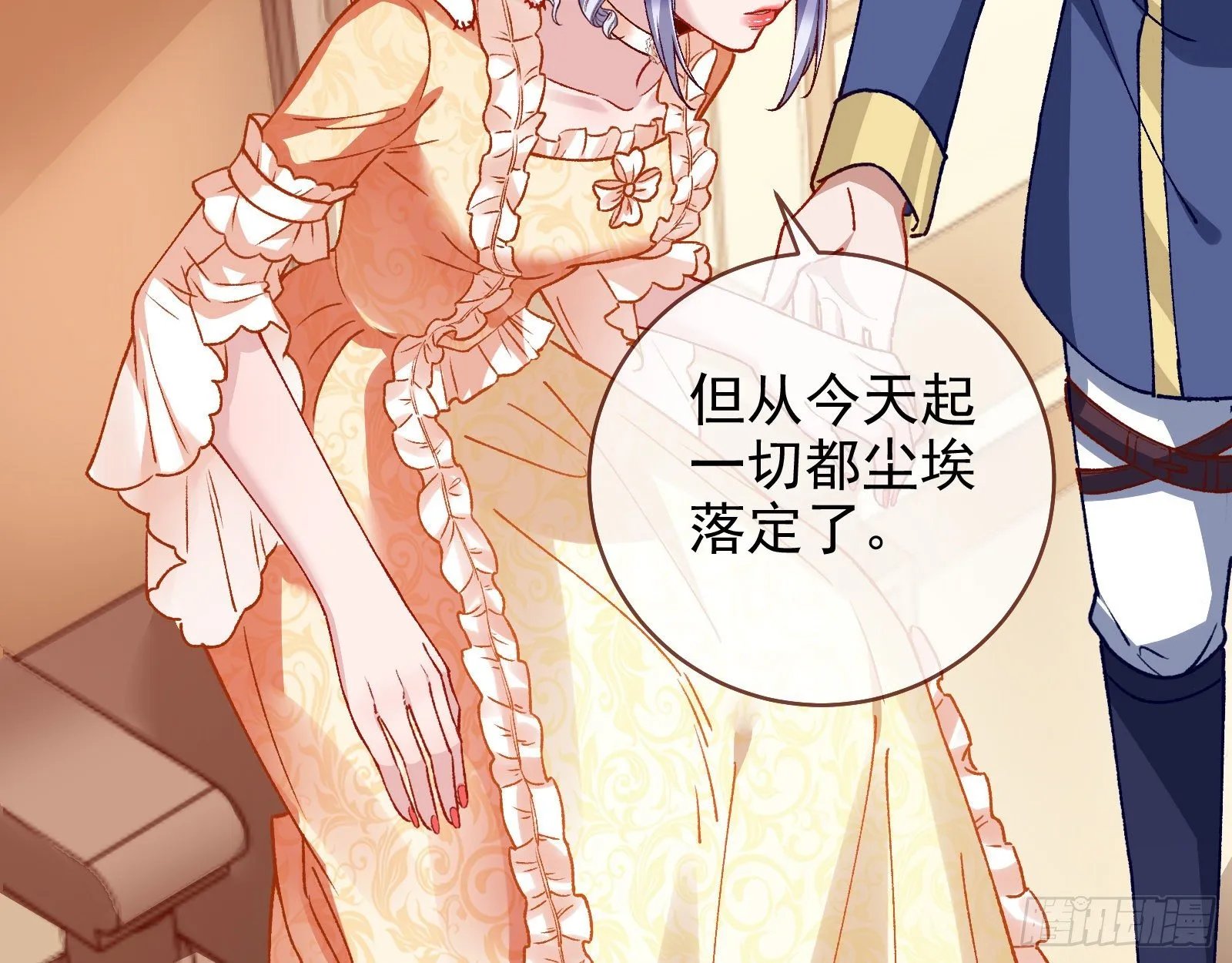我才是女王 第15页