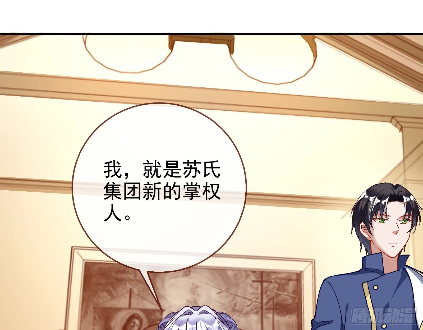 我才是女王 第17页