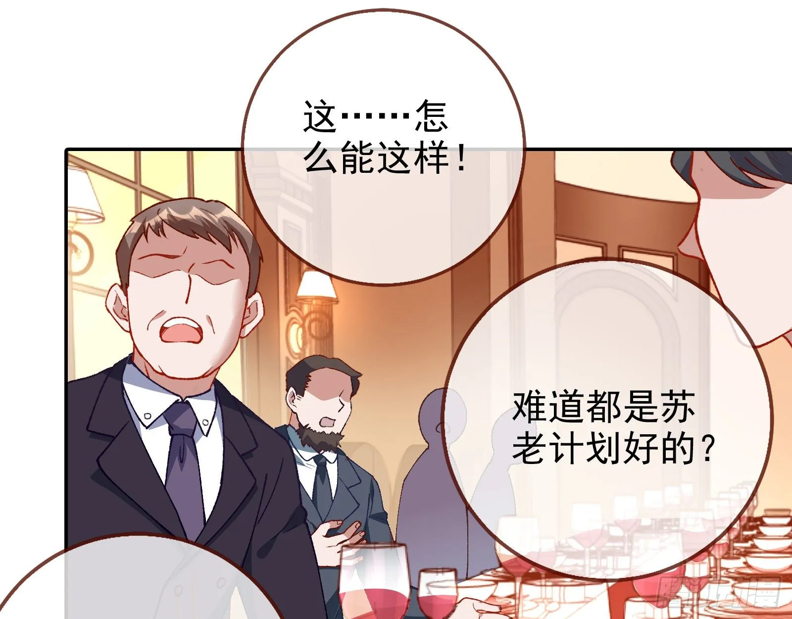 我才是女王 第20页