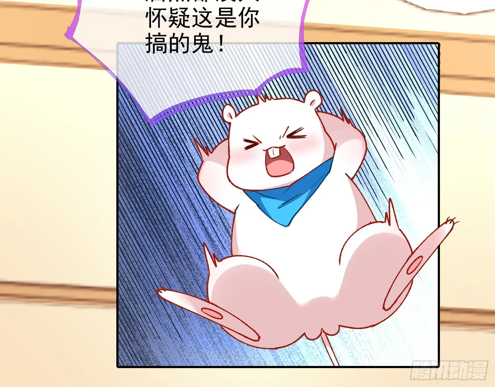 我才是女王 第23页