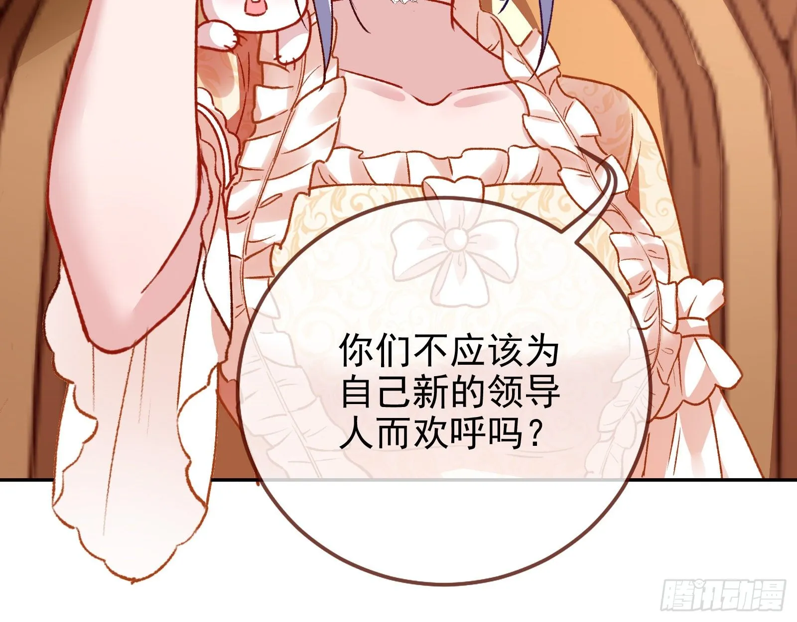 我才是女王 第25页