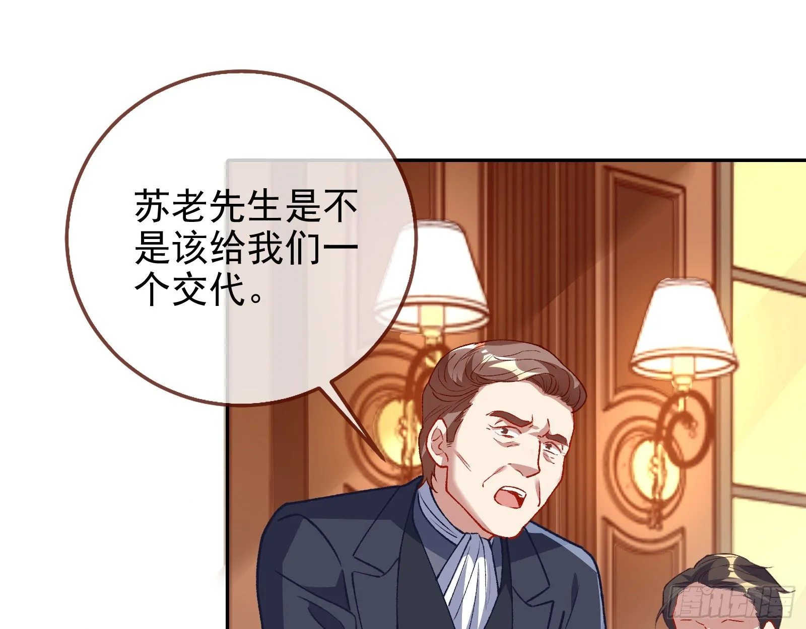 我才是女王 第26页