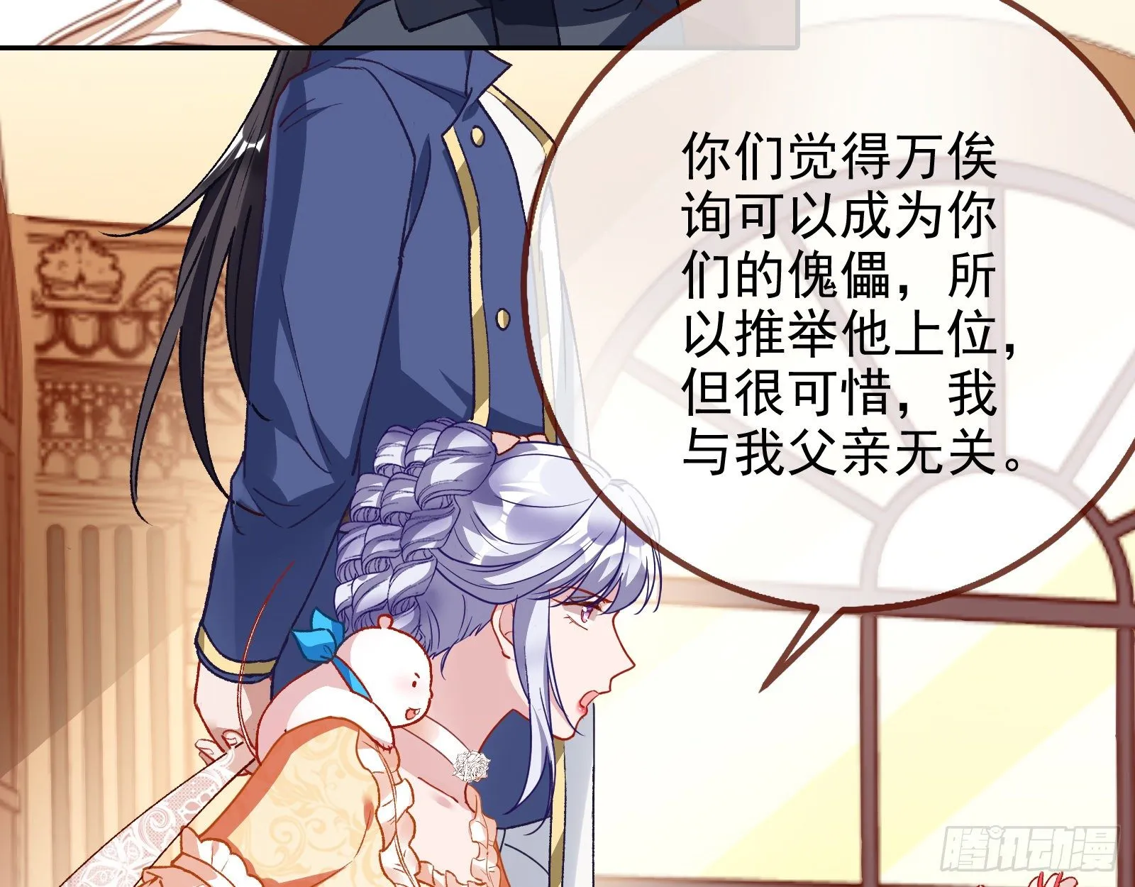 我才是女王 第29页