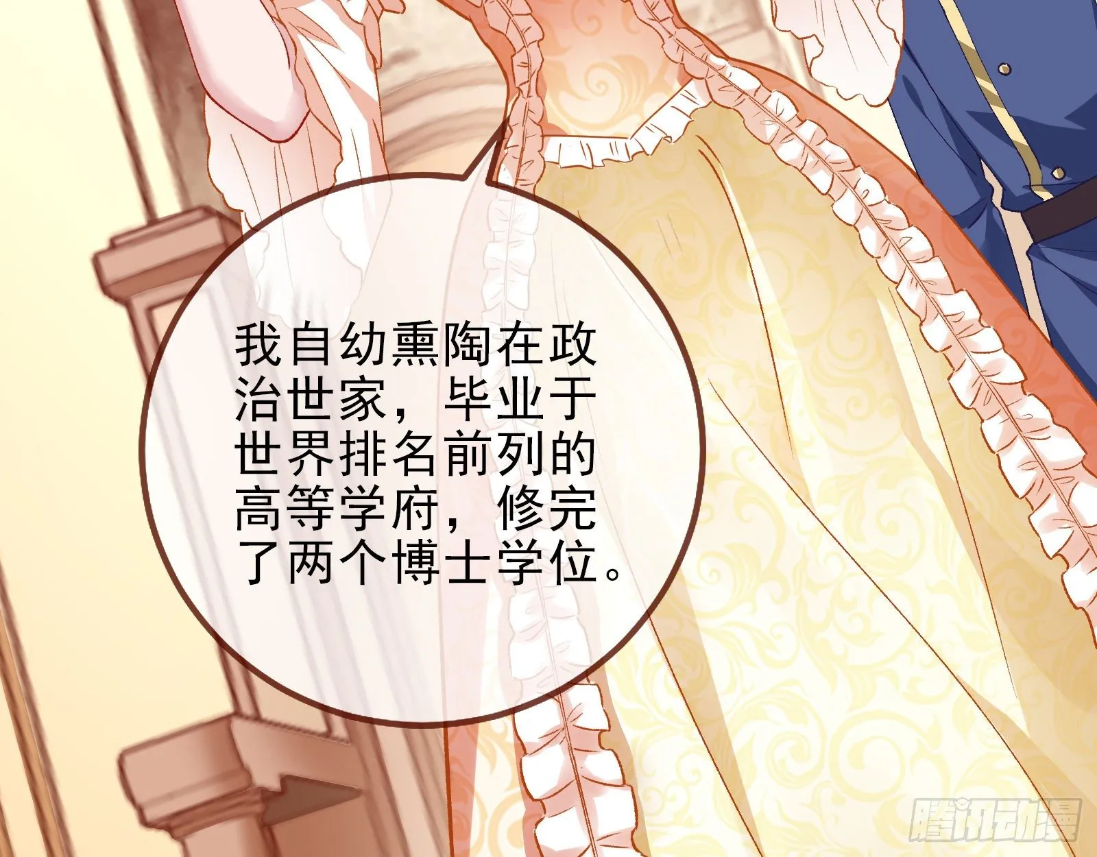 我才是女王 第32页