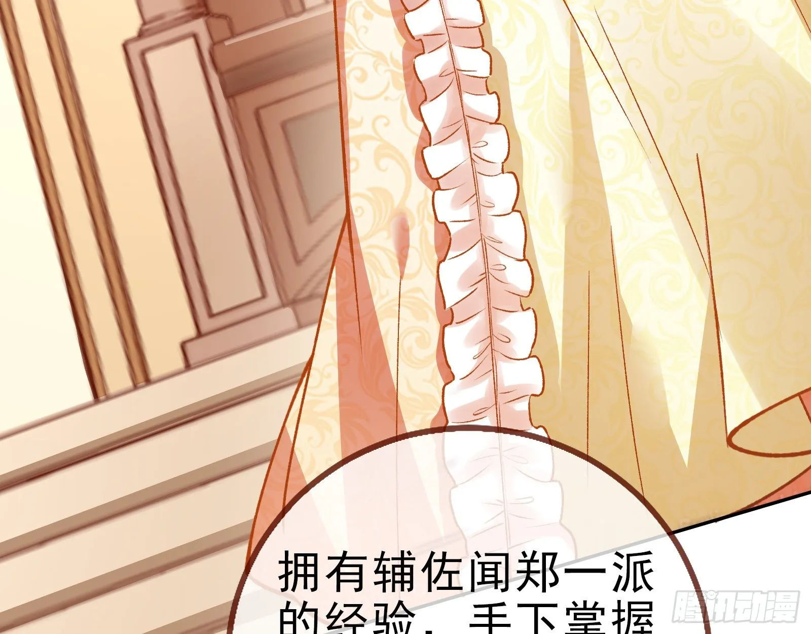 我才是女王 第33页