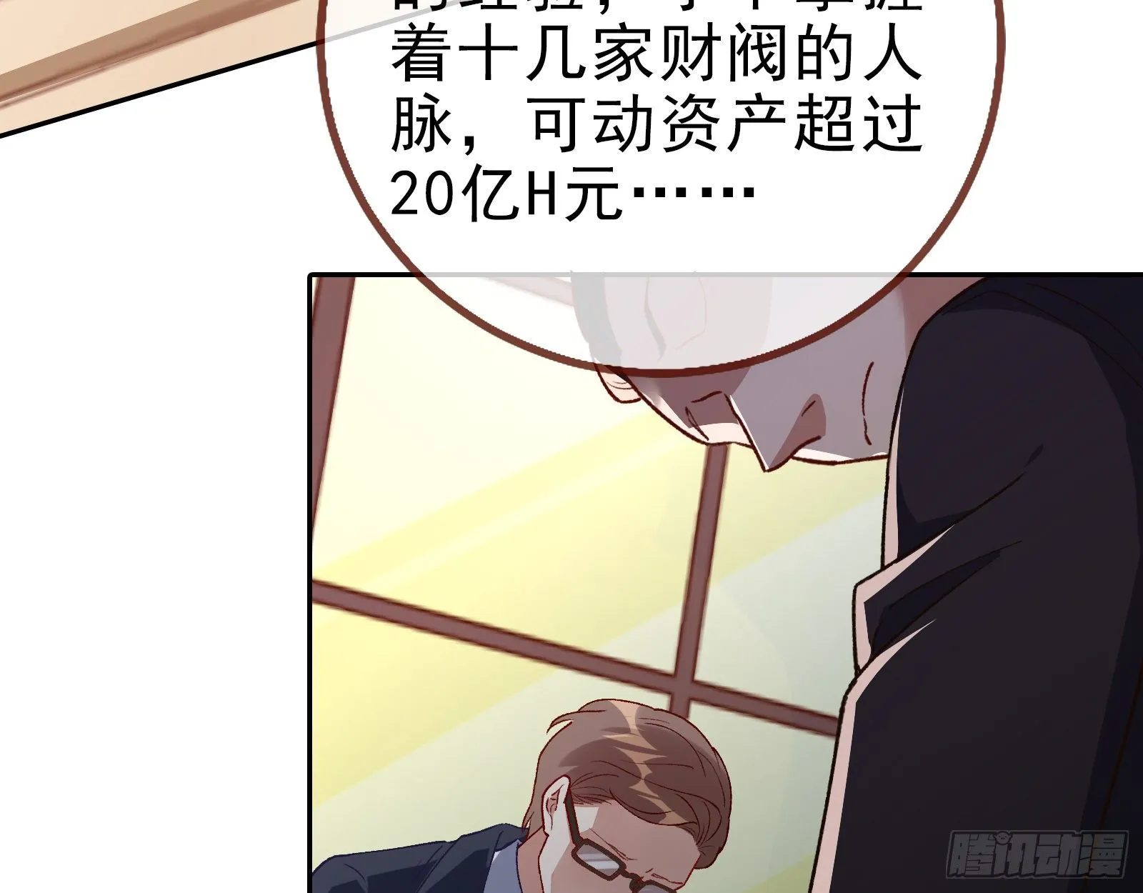 我才是女王 第34页