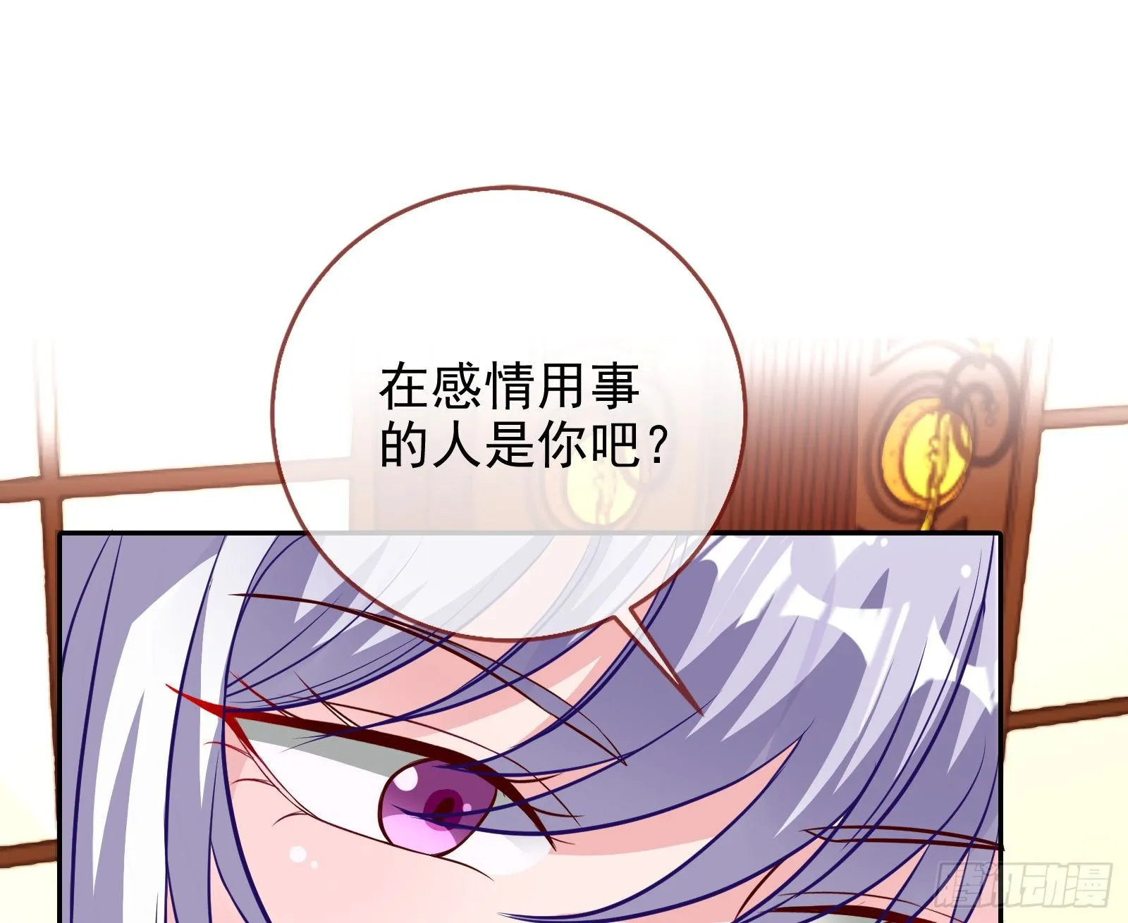 我才是女王 第36页