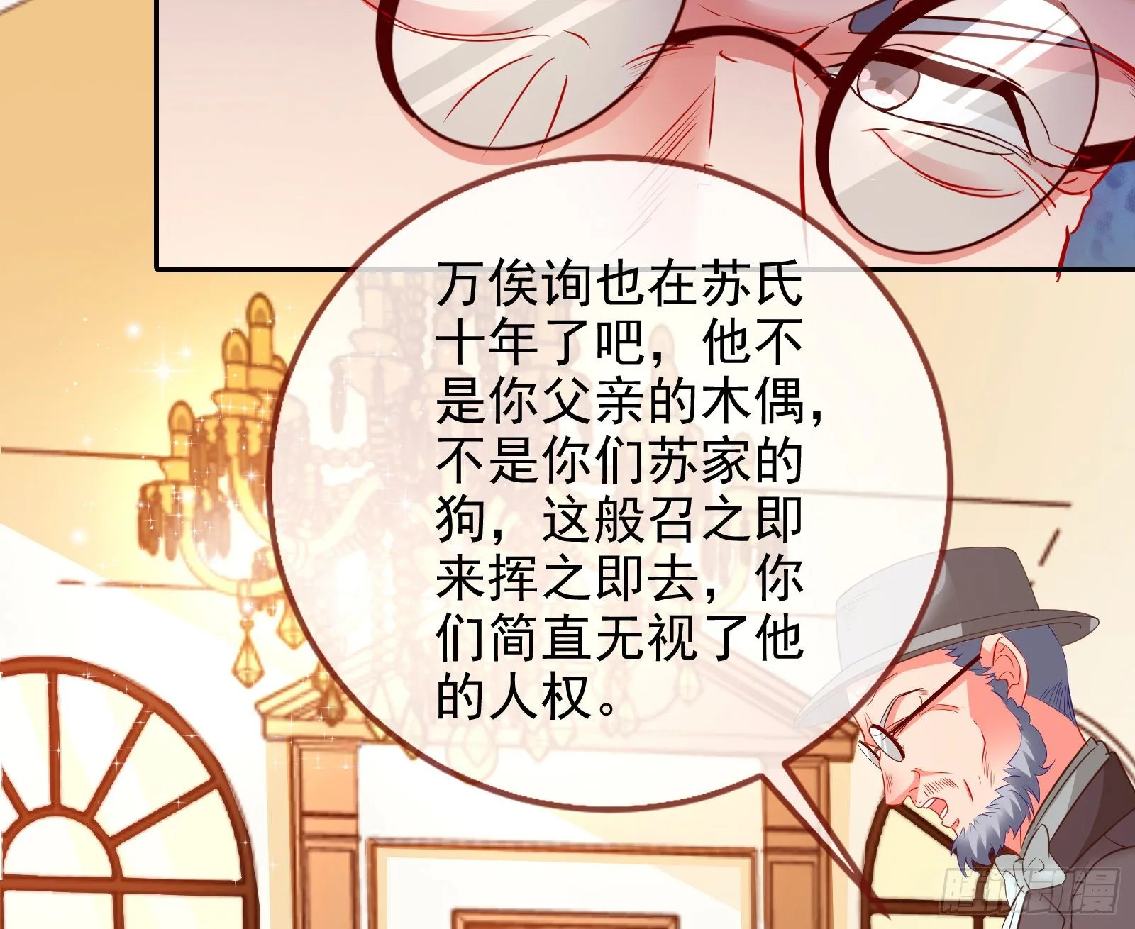 我才是女王 第39页