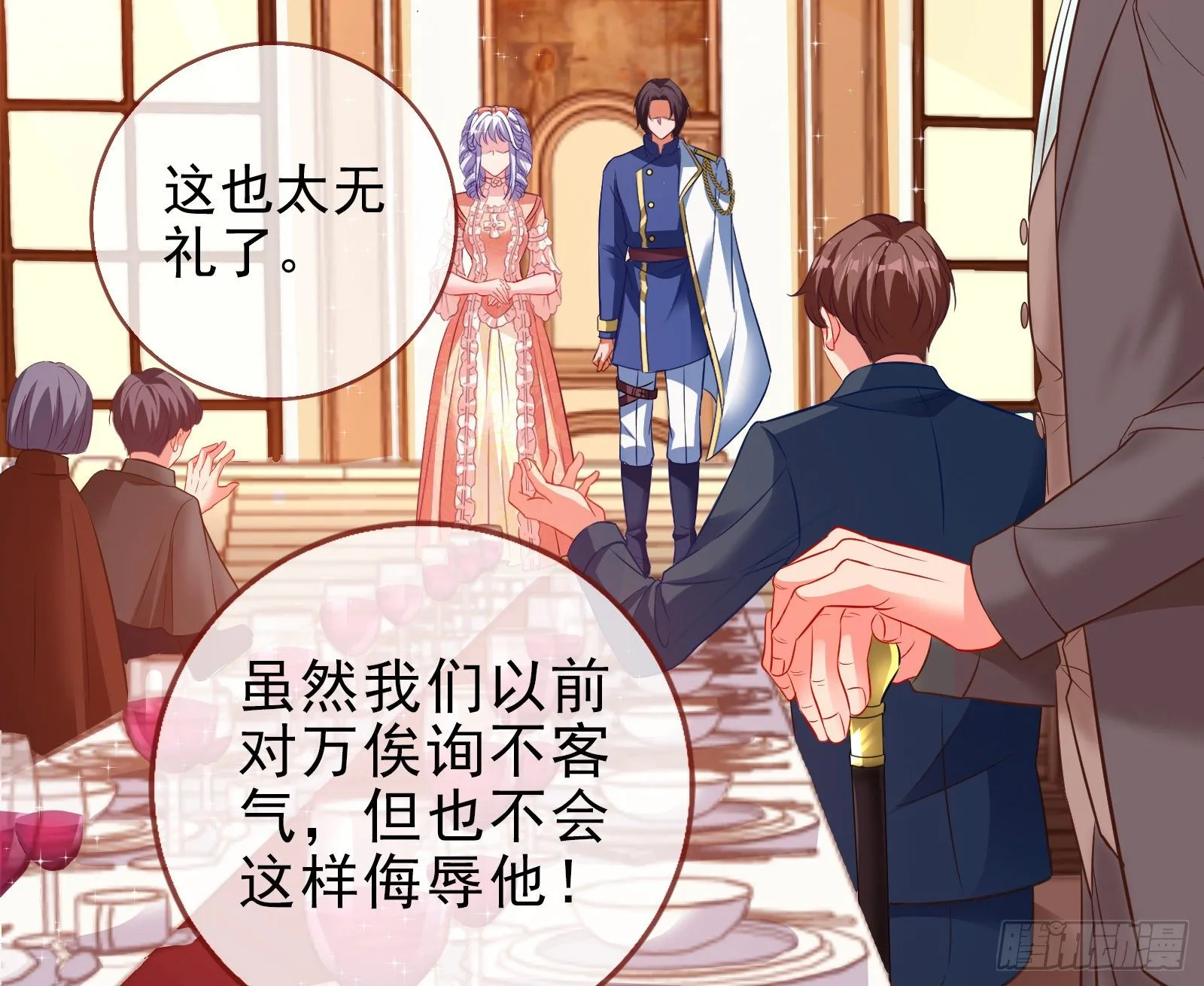 我才是女王 第40页