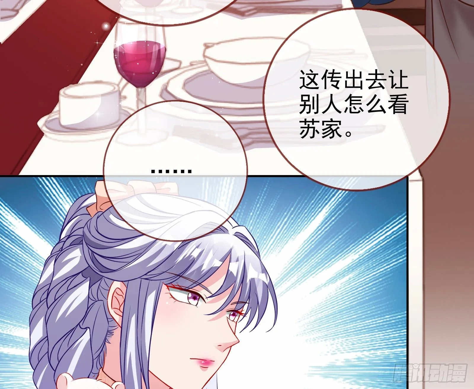 我才是女王 第41页