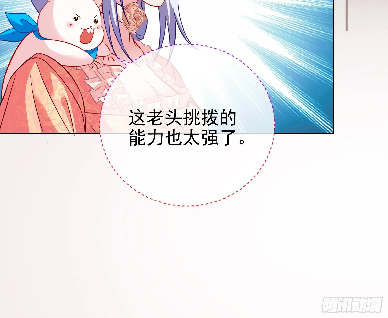 我才是女王 第42页
