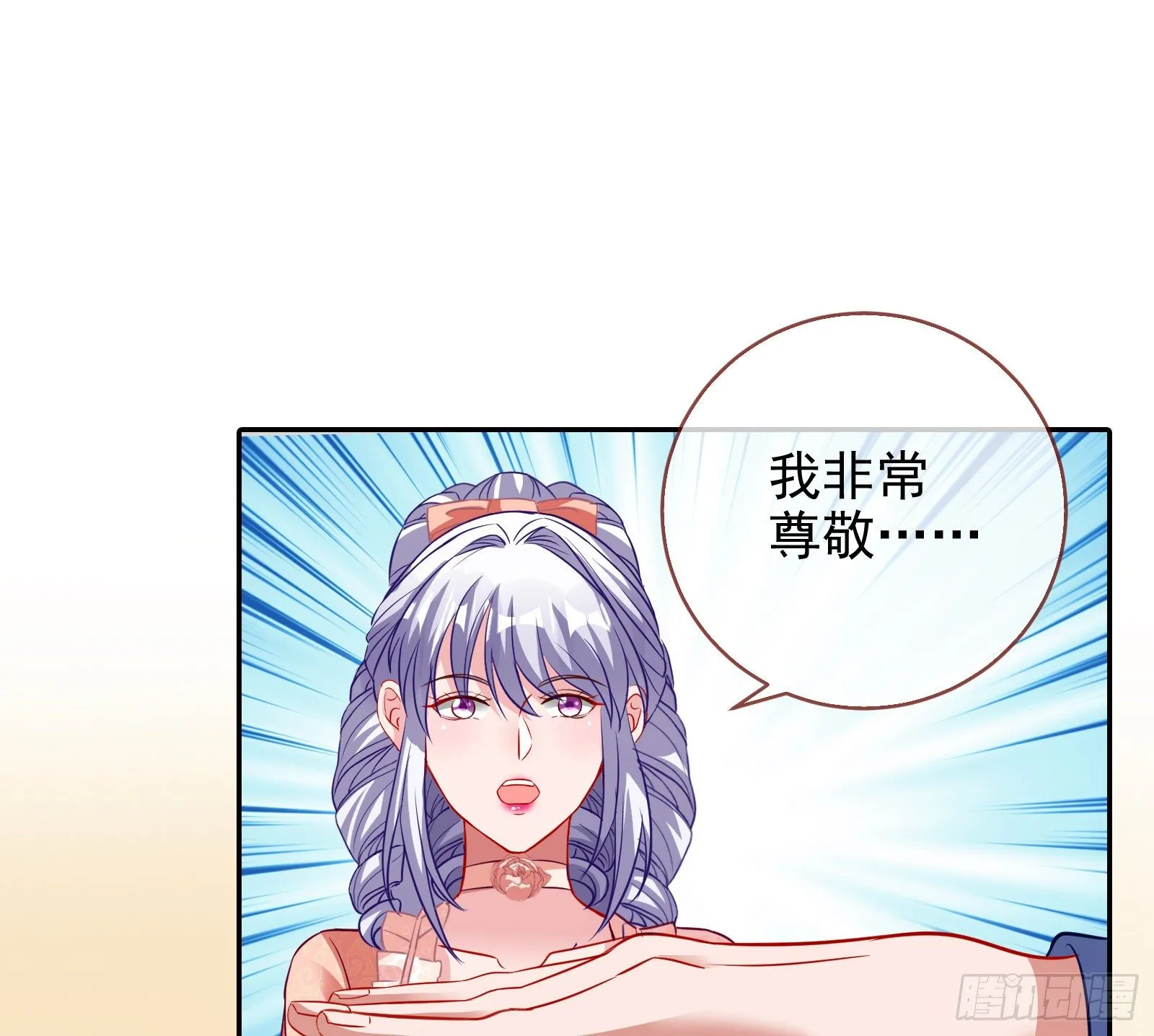 我才是女王 第43页