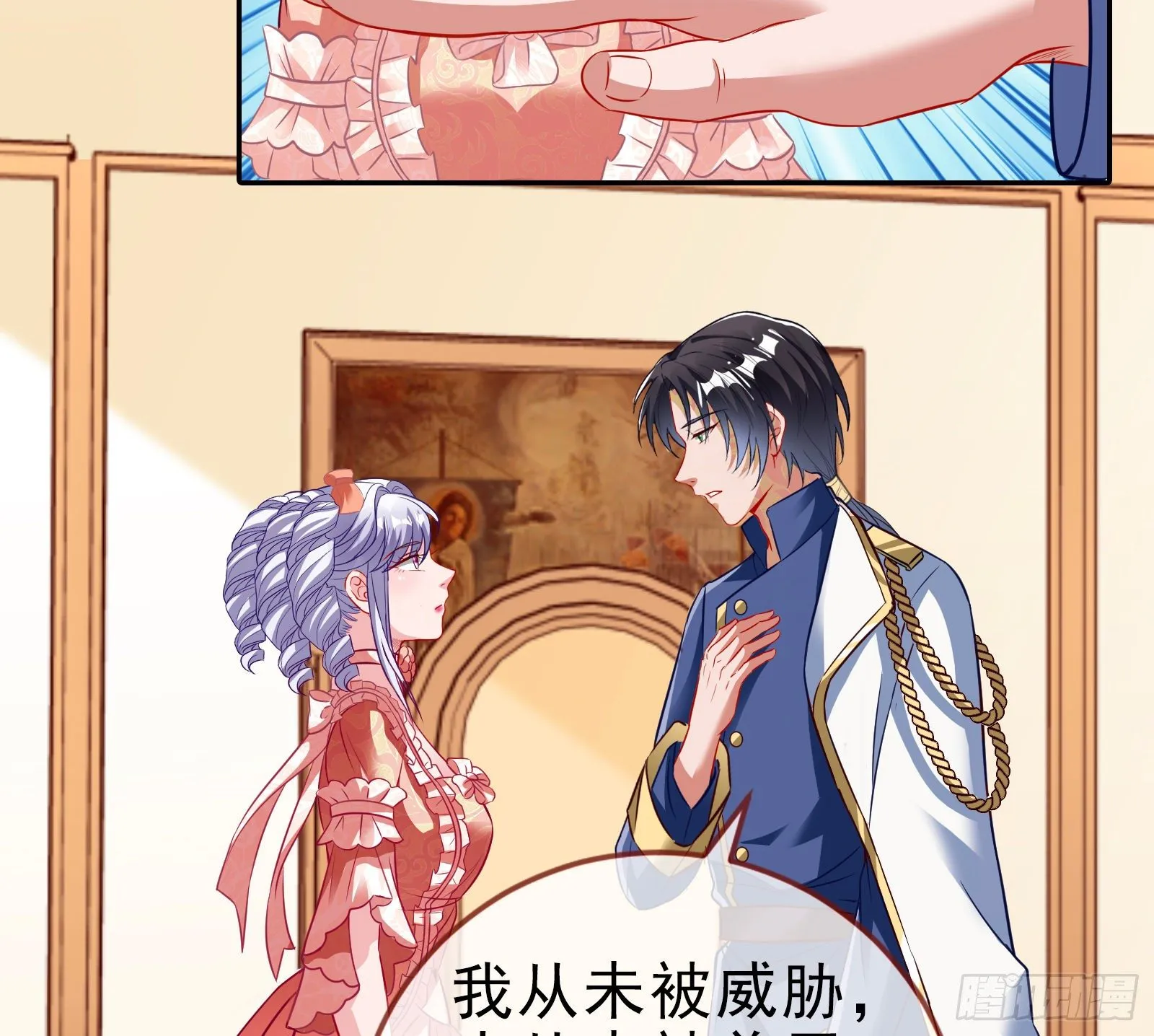 我才是女王 第44页