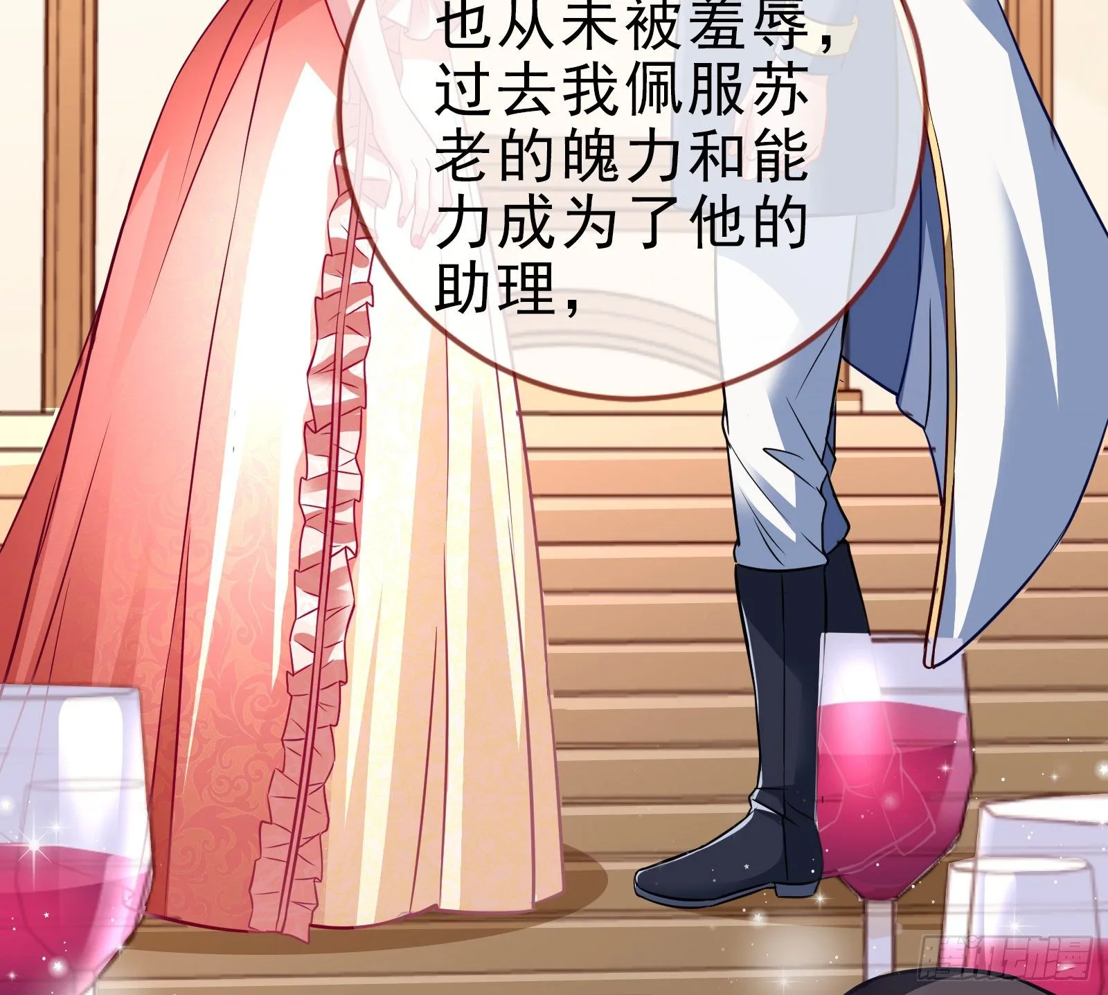 我才是女王 第45页