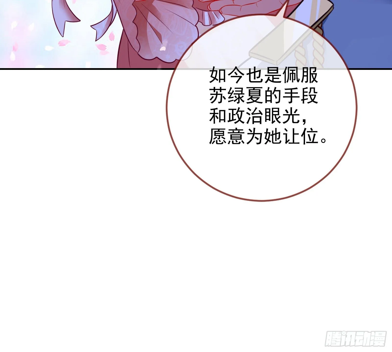 我才是女王 第47页