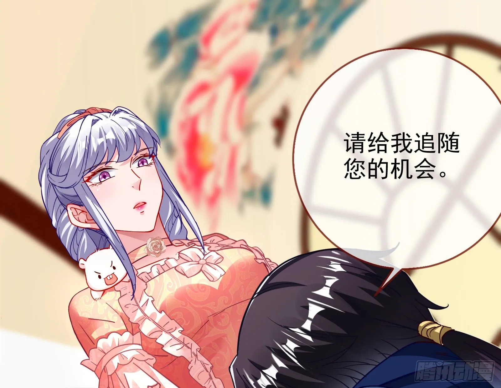 我才是女王 第48页