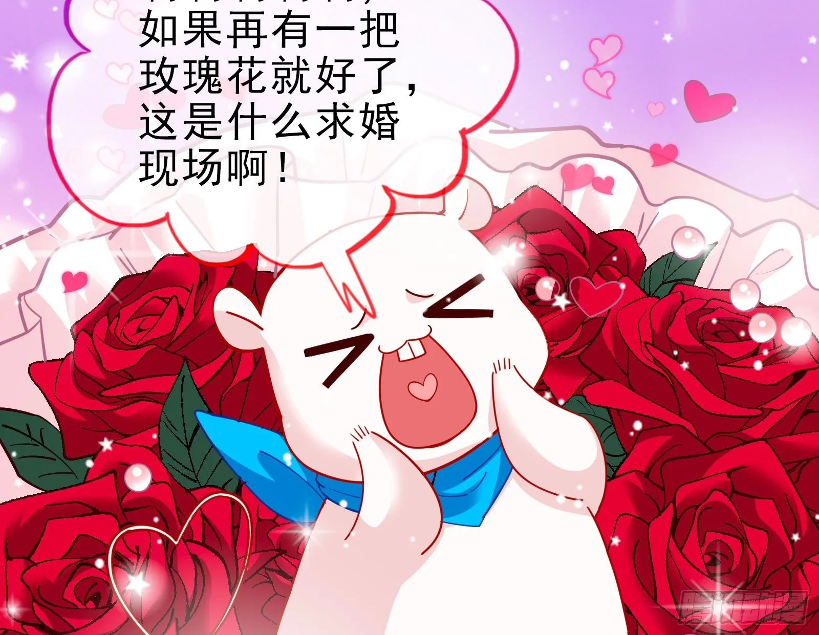 我才是女王 第51页