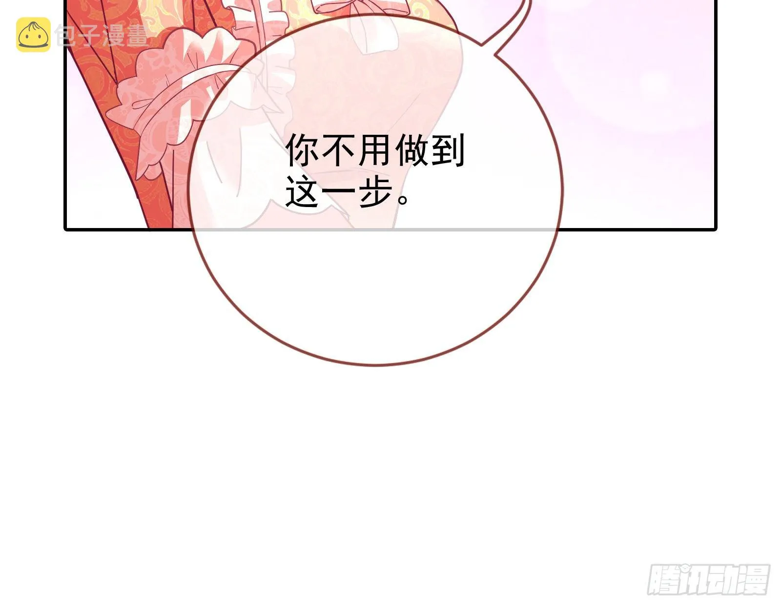 我才是女王 第54页