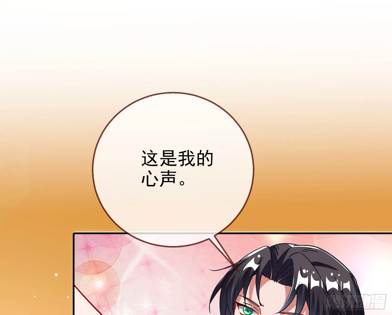 我才是女王 第55页