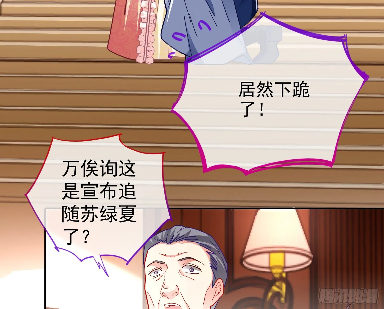 我才是女王 第58页