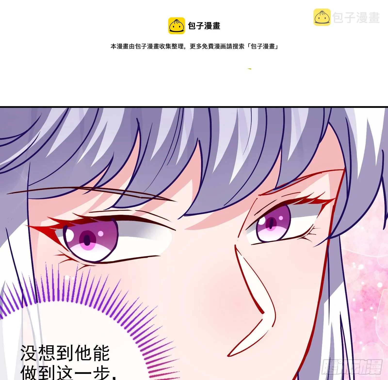 我才是女王 第60页