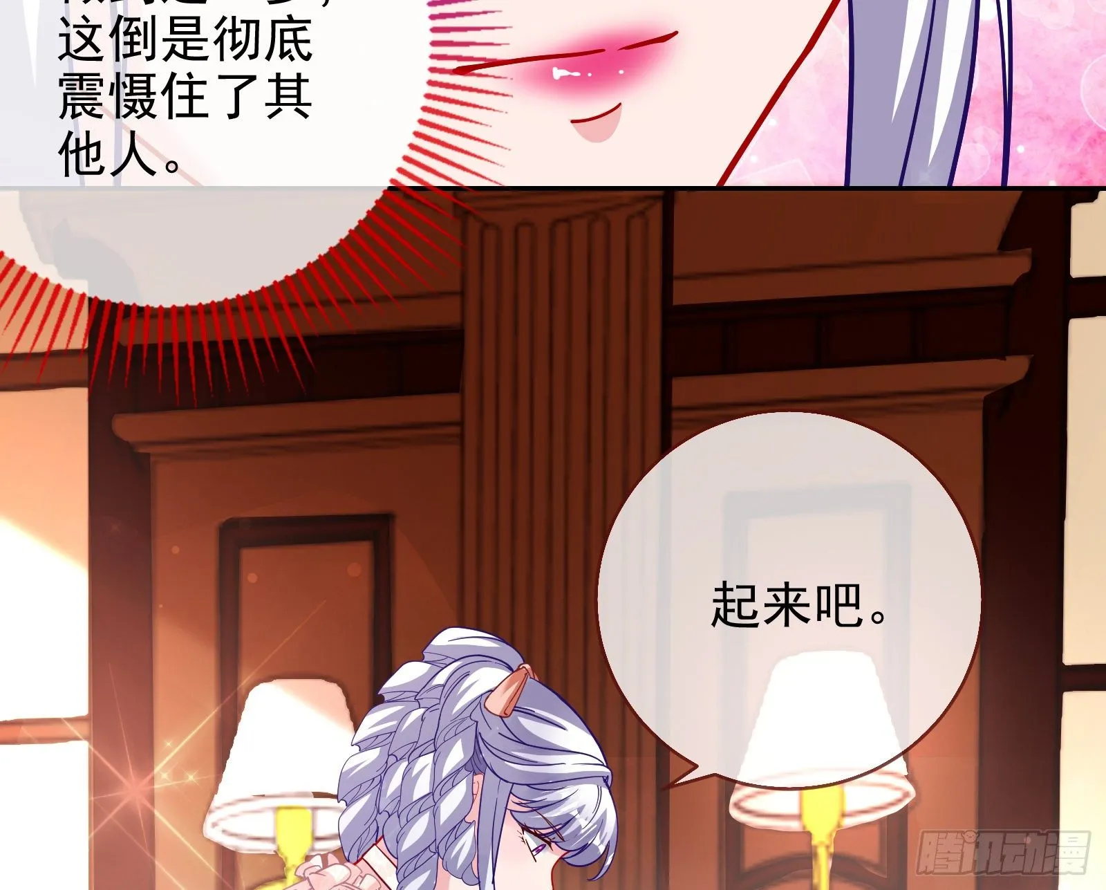 我才是女王 第61页
