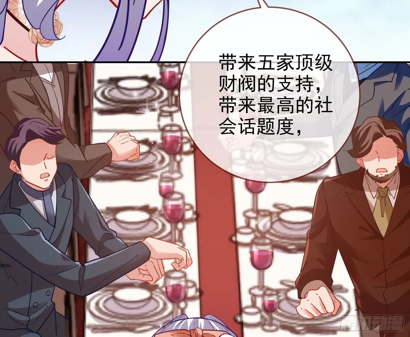 我才是女王 第67页