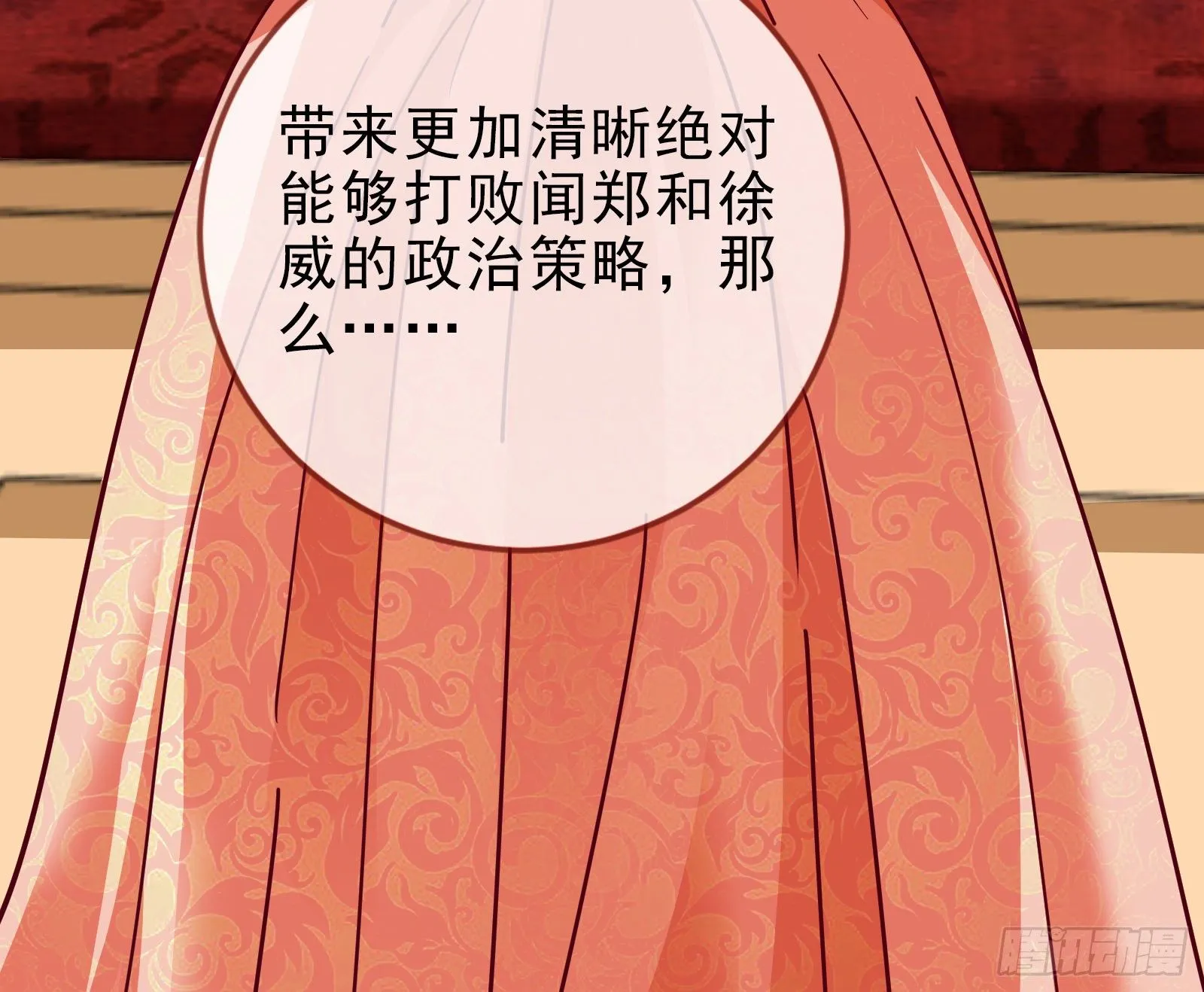 我才是女王 第69页