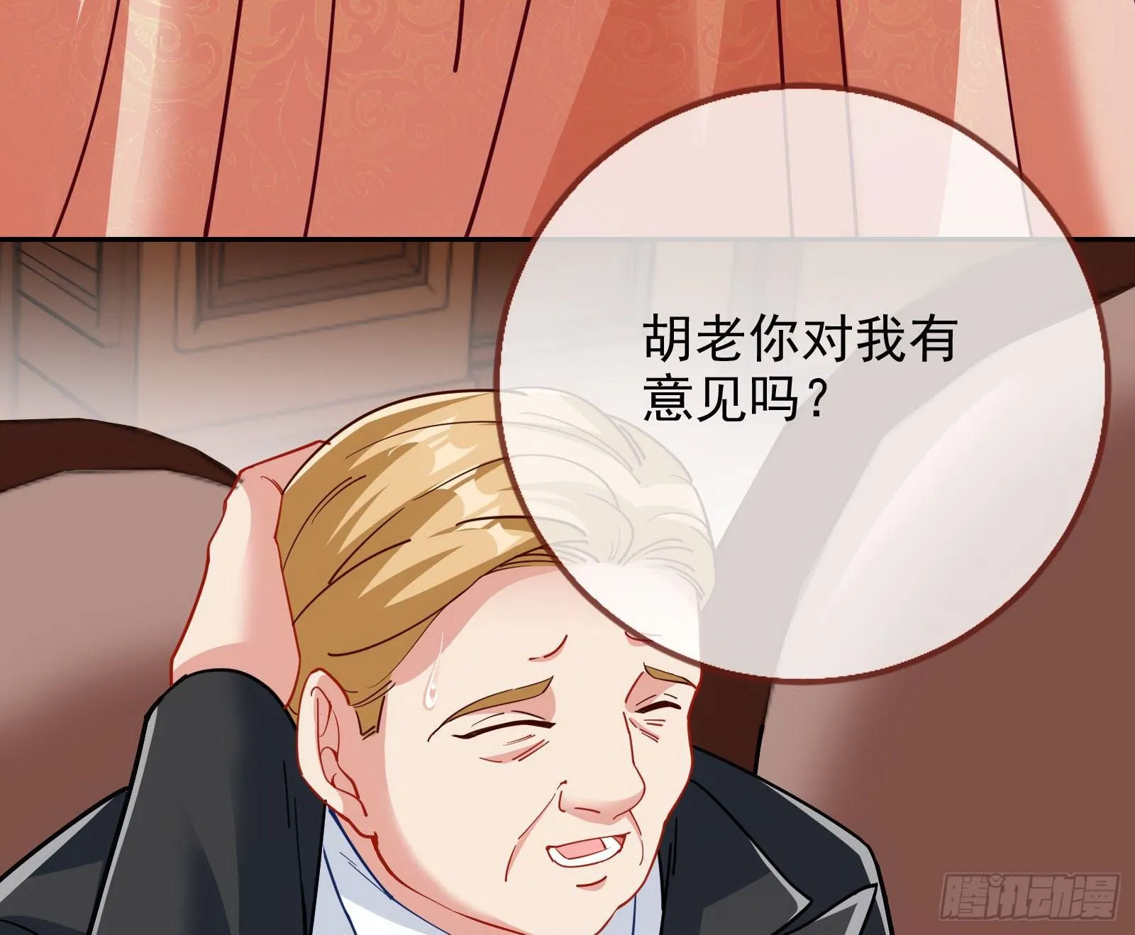 我才是女王 第70页